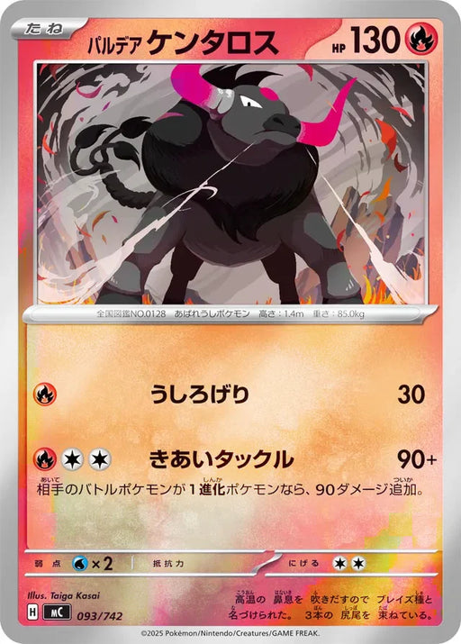 Pokemon Paldean Tauros Reverse Holo Mega Evolution Start Deck 100 MC 093/742 Japanese Single Card