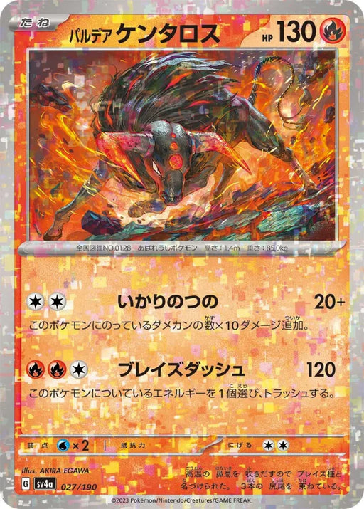 Pokemon Paldean Tauros Reverse Holo Shiny Treasure ex High Class sv4a 027/190 Japanese Single Card