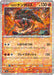 Pokemon Paldean Tauros Reverse Holo Shiny Treasure ex High Class sv4a 027/190 Japanese Single Card