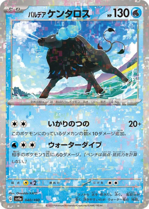 Pokemon Paldean Tauros Reverse Holo Shiny Treasure ex High Class sv4a 040/190 Japanese Single Card
