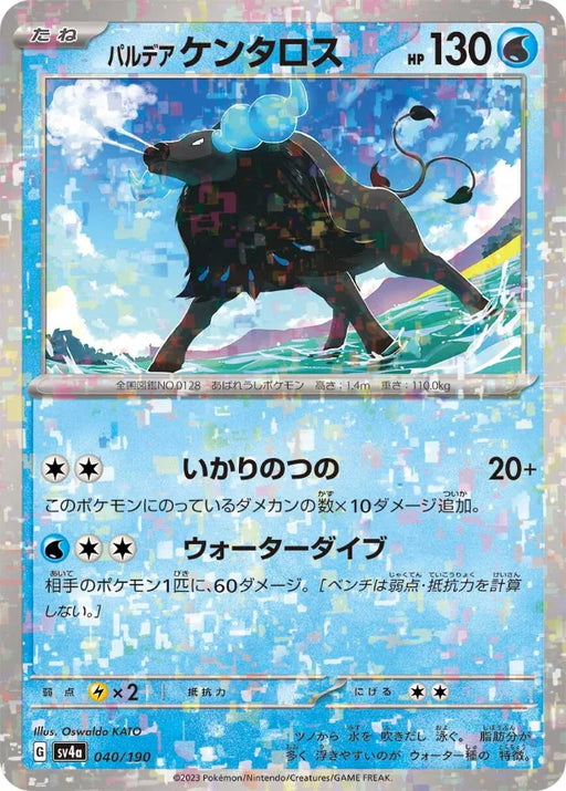 Pokemon Paldean Tauros Reverse Holo Shiny Treasure ex High Class sv4a 040/190 Japanese Single Card