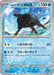 Pokemon Paldean Tauros Reverse Holo Shiny Treasure ex High Class sv4a 040/190 Japanese Single Card