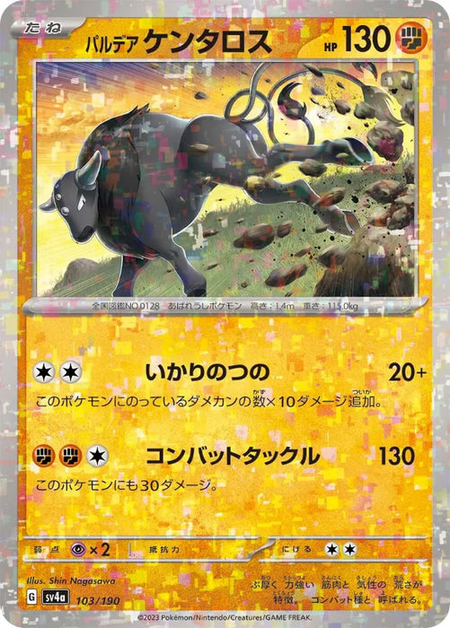 Pokemon Paldean Tauros Reverse Holo Shiny Treasure ex High Class sv4a 103/190 Japanese Single Card