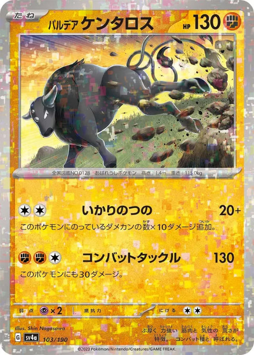 Pokemon Paldean Tauros Reverse Holo Shiny Treasure ex High Class sv4a 103/190 Japanese Single Card