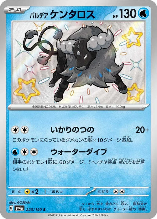 Pokemon Paldean Tauros S Shiny Treasure ex High Class sv4a 223/190 Japanese Single Card