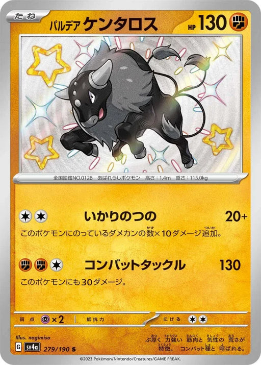 Pokemon Paldean Tauros S Shiny Treasure ex High Class sv4a 279/190 Japanese Single Card