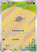 Pokemon Paldean Wooper AR Triplet Beat sv1a 085/073 Japanese Single Card