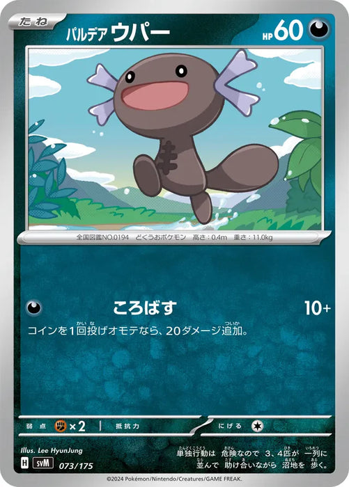 Pokemon Paldean Wooper Non Holo Generations Starter Decks svM 073/175 Japanese Single Card
