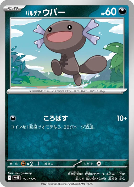 Pokemon Paldean Wooper Non Holo Generations Starter Decks svM 073/175 Japanese Single Card