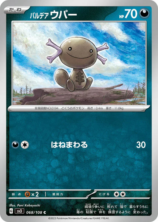Pokemon Paldean Wooper Non Holo Ruler of the Black Flame sv3 068/108 Japanese Single Card