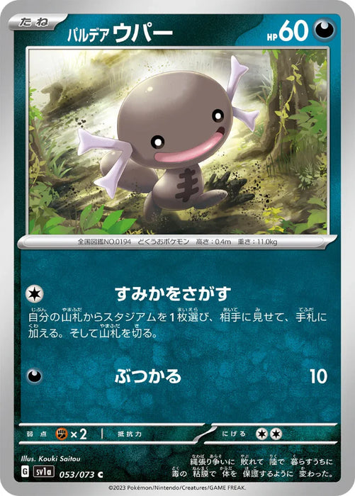 Pokemon Paldean Wooper Non Holo Triplet Beat sv1a 053/073 Japanese Single Card