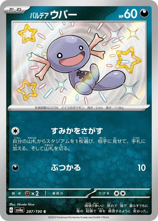 Pokemon Paldean Wooper S Shiny Treasure ex High Class sv4a 287/190 Japanese Single Card