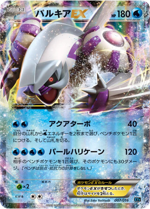 Pokemon Palkia EX RR Golduck and Palkia Combo Deck xyf 007/016 Japanese Single Card