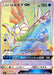 Pokemon Palkia GX HR Ultra Force sm5+ 057/050 Japanese Single Card