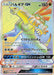 Pokemon Palkia GX HR Ultra Moon sm5m 075/066 Japanese Single Card