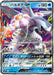 Pokemon Palkia GX RR Ultra Force sm5+ 010/050 Japanese Single Card
