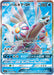 Pokemon Palkia GX SR Ultra Force sm5+ 051/050 Japanese Single Card