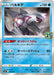 Pokemon Palkia Holo 25th Anniversary Collection s8a 009/028 Japanese Single Card