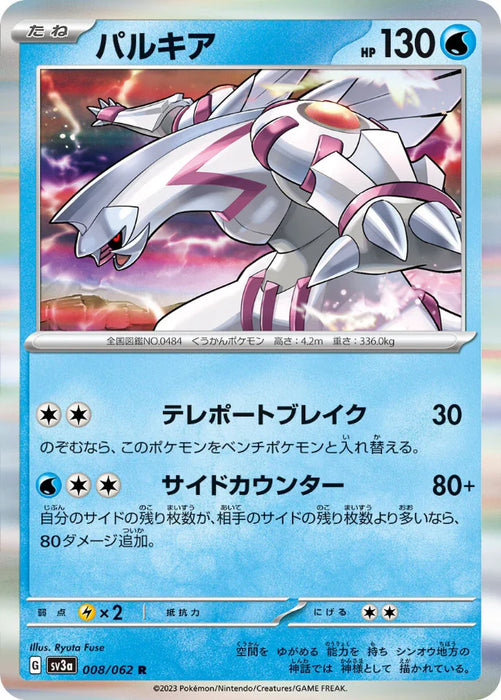 Pokemon Palkia Holo Raging Surf sv3a 008/062 Japanese Single Card
