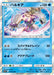 Pokemon Palkia Holo Shining Legends High Class sm3+ 025/072 Japanese Single Card