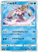 Pokemon Palkia Non Holo GX Starter Decks smH 029/131 Japanese Single Card