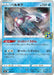 Pokemon Palkia Reverse Holo 25th Anniversary Collection s8a 009/028 Japanese Single Card