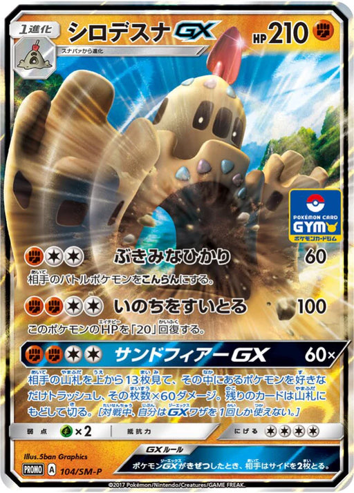 Pokemon Palossand Holo Gym Pack Promo 104/SM-P Japanese Single Card