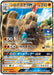 Pokemon Palossand Holo Gym Pack Promo 104/SM-P Japanese Single Card