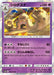 Pokemon Palossand Holo Battle Rainbow sm3h 026/051 Japanese Single Card