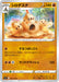 Pokemon Palossand Non Holo Lost Abyss s11 064/100 Japanese Single Card