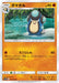 Pokemon Palpitoad Non Holo Dream League sm11b 032/049 Japanese Single Card
