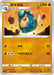 Pokemon Palpitoad Non Holo Jet Black Poltergeist s6K 038/070 Japanese Single Card