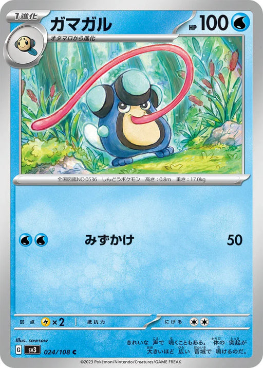 Pokemon Palpitoad Non Holo Ruler of the Black Flame sv3 024/108 Japanese Single Card