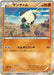 Pokemon Pancham Holo Yveltal Half Deck Promo 015/XY-P Japanese Single Card