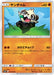 Pokemon Pancham Non Holo Alolan Moonlight sm2l 025/050 Japanese Single Card