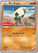 Pokemon Pancham Non Holo Daiichi Pan September '16 Pokemon Promotion Promo 260/XY-P Japanese Single Card