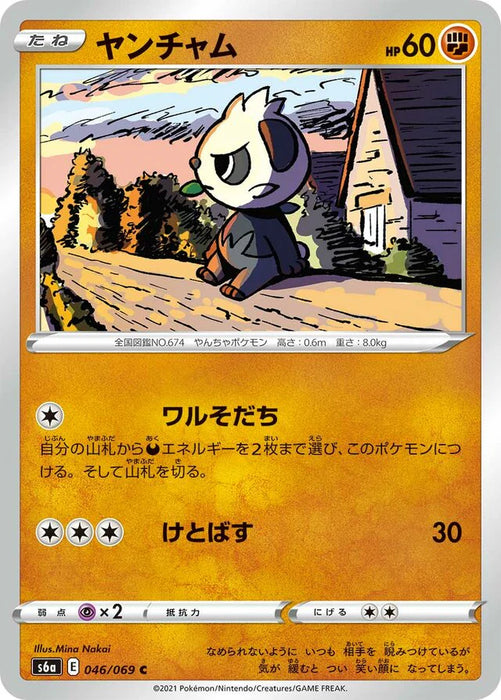 Pokemon Pancham Non Holo Eevee Heroes s6a 046/069 Japanese Single Card