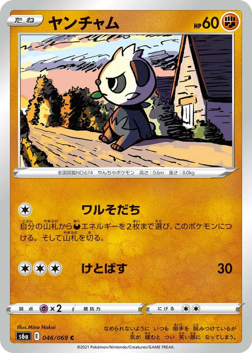 Pokemon Pancham Non Holo Eevee Heroes s6a 046/069 Japanese Single Card