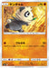 Pokemon Pancham Holo Forbidden Light sm6 042/094 Japanese Single Card