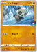 Pokemon Pancham Non Holo Gym Promo Card Pack 12 Promo 313/S-P Japanese Single Card