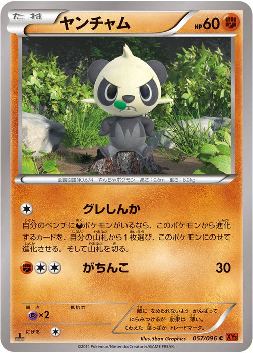 Pokemon Pancham Non Holo Rising Fist xy3 057/096 Japanese Single Card
