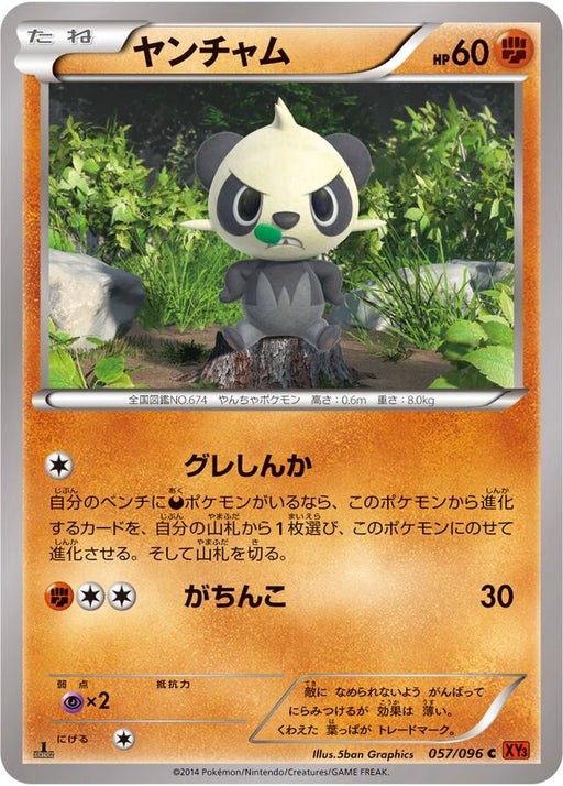Pokemon Pancham Non Holo Rising Fist xy3 057/096 Japanese Single Card