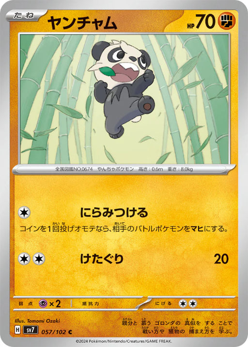 Pokemon Pancham Non Holo Stellar Miracle sv7 057/102 Japanese Single Card