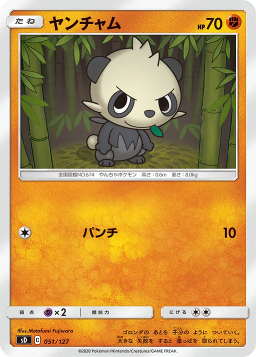 Pokemon Pancham Non Holo V Starter Decks sD 051/127 Japanese Single Card