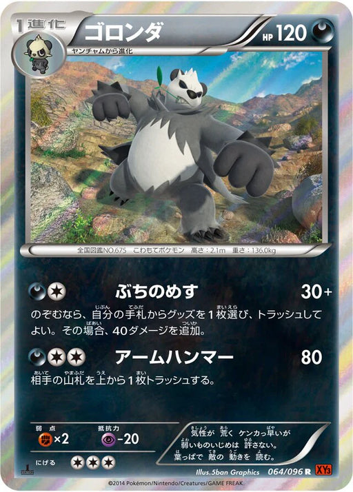 Pokemon Pangoro Holo Rising Fist xy3 064/096 Japanese Single Card