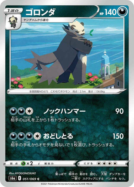 Pokemon Pangoro Non Holo Eevee Heroes s6a 051/069 Japanese Single Card