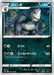 Pokemon Pangoro Non Holo Paradigm Trigger s12 059/098 Japanese Single Card