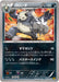 Pokemon Pangoro Non Holo Rage Of The Broken Heavens xy9 056/080 Japanese Single Card