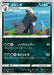 Pokemon Pangoro Non Holo Start Deck sI 284/414 Japanese Single Card