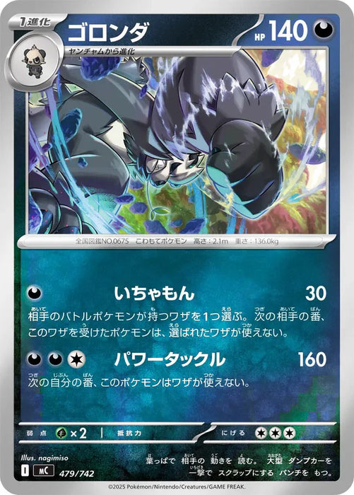 Pokemon Pangoro Reverse Holo Mega Evolution Start Deck 100 MC 479/742 Japanese Single Card